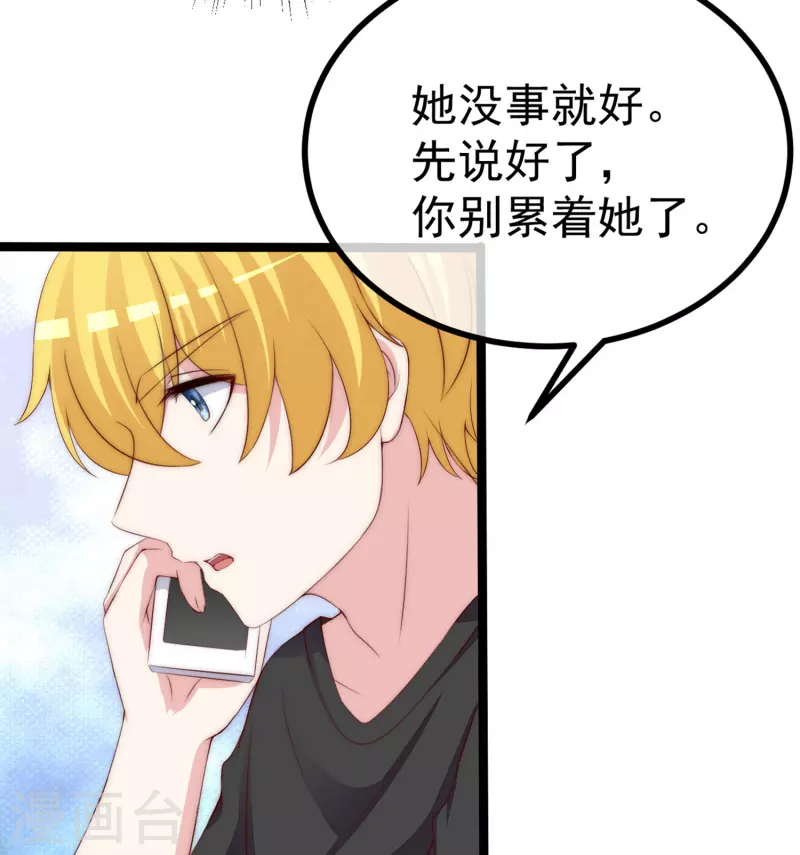 第306话 大家都是打工人！ 第9页