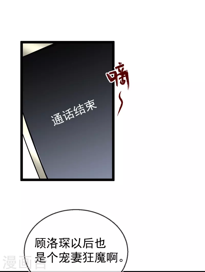 第306话 大家都是打工人！ 第10页