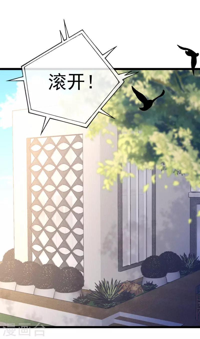 第306话 大家都是打工人！ 第18页