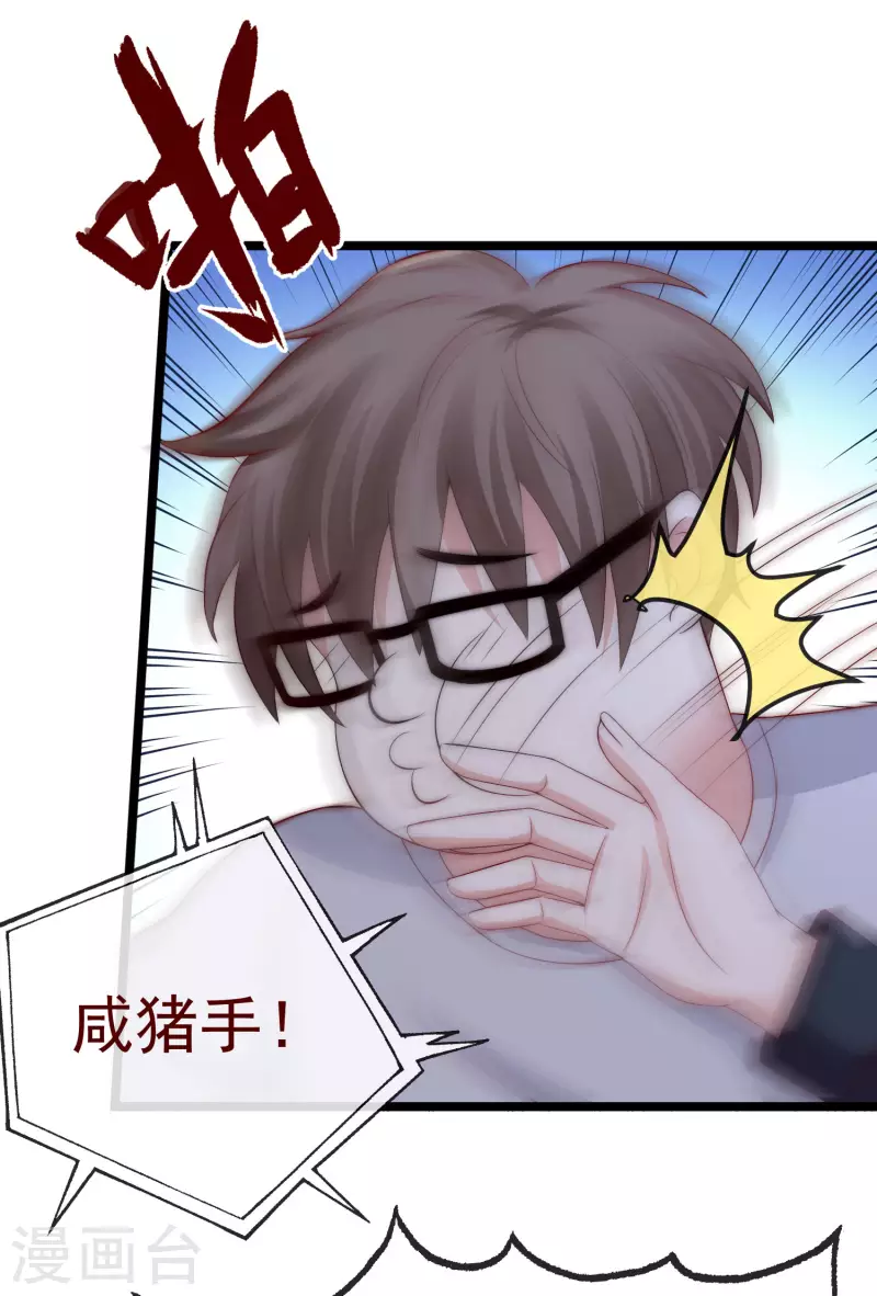 第306话 大家都是打工人！ 第19页