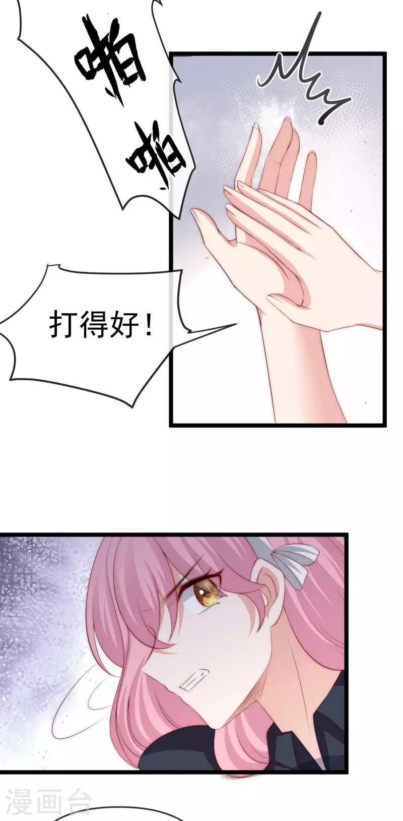 第306话 大家都是打工人！ 第23页