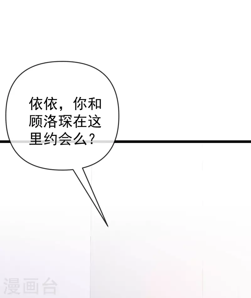 第306话 大家都是打工人！ 第25页