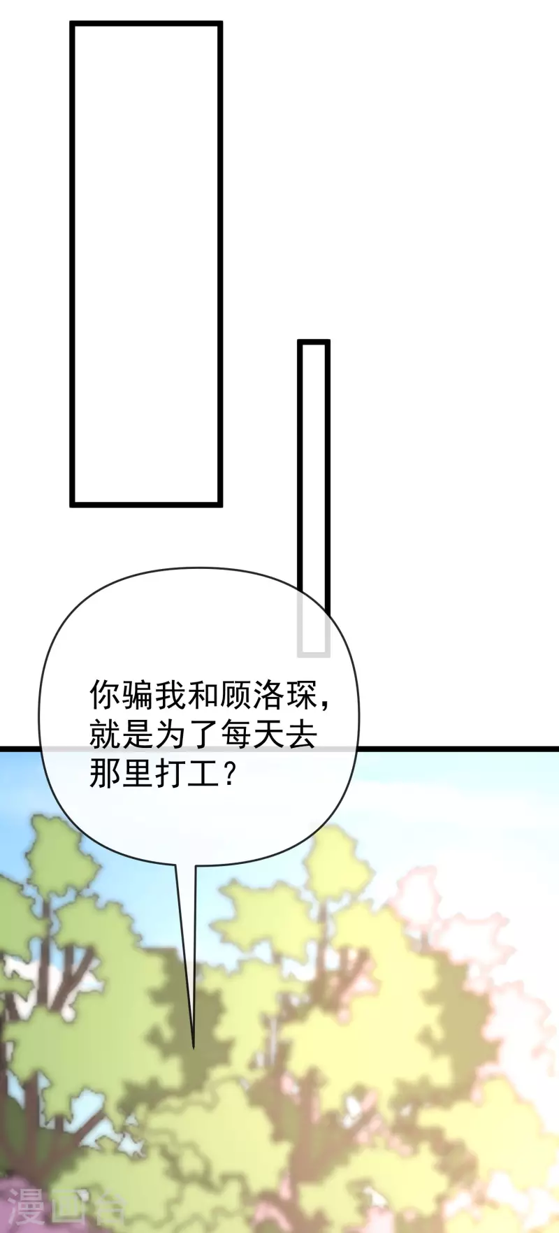 第306话 大家都是打工人！ 第28页