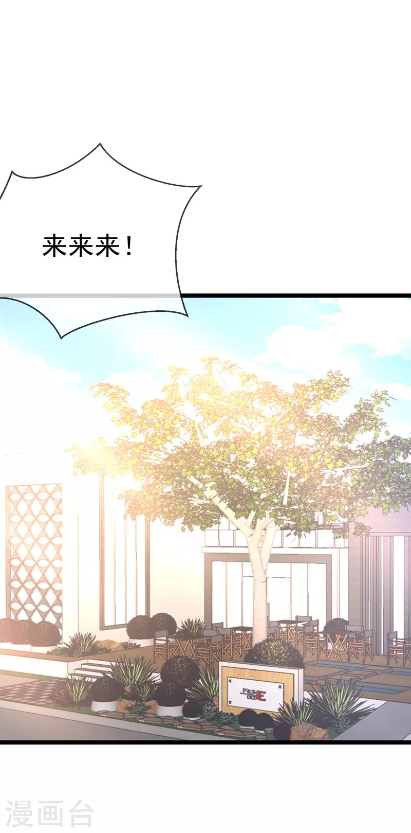 第304话 我嫂子和我闺蜜是情敌？ 第2页