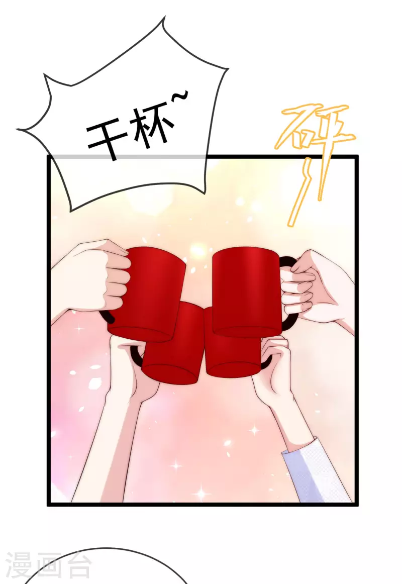 第304话 我嫂子和我闺蜜是情敌？ 第4页