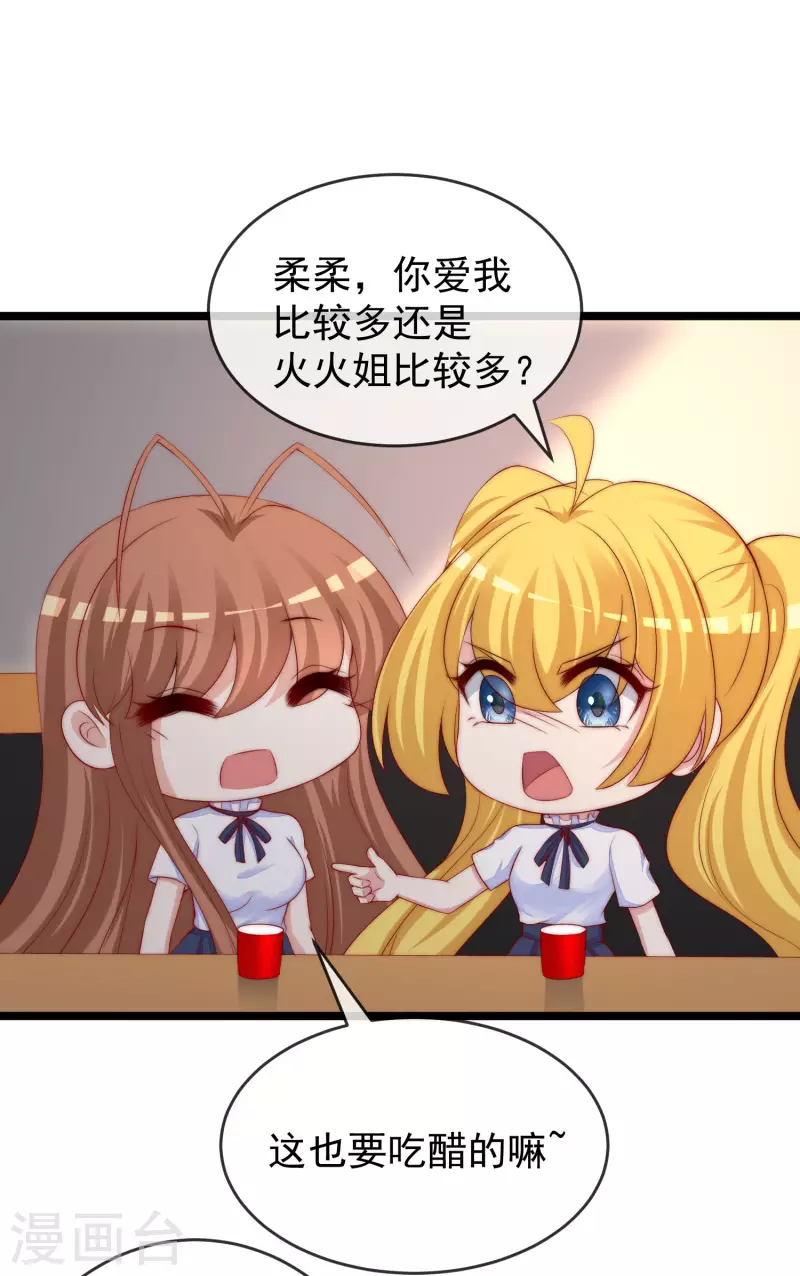 第304话 我嫂子和我闺蜜是情敌？ 第7页
