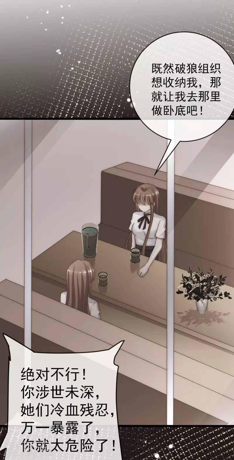第304话 我嫂子和我闺蜜是情敌？ 第9页