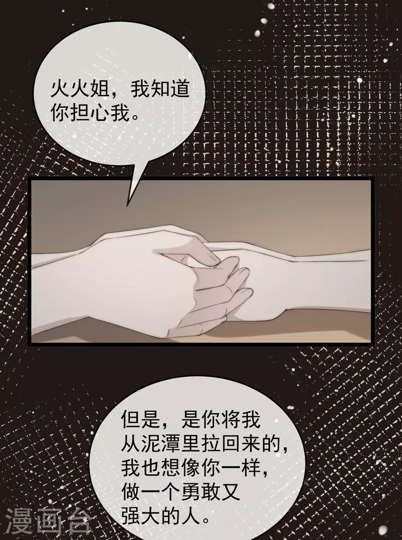 第304话 我嫂子和我闺蜜是情敌？ 第11页