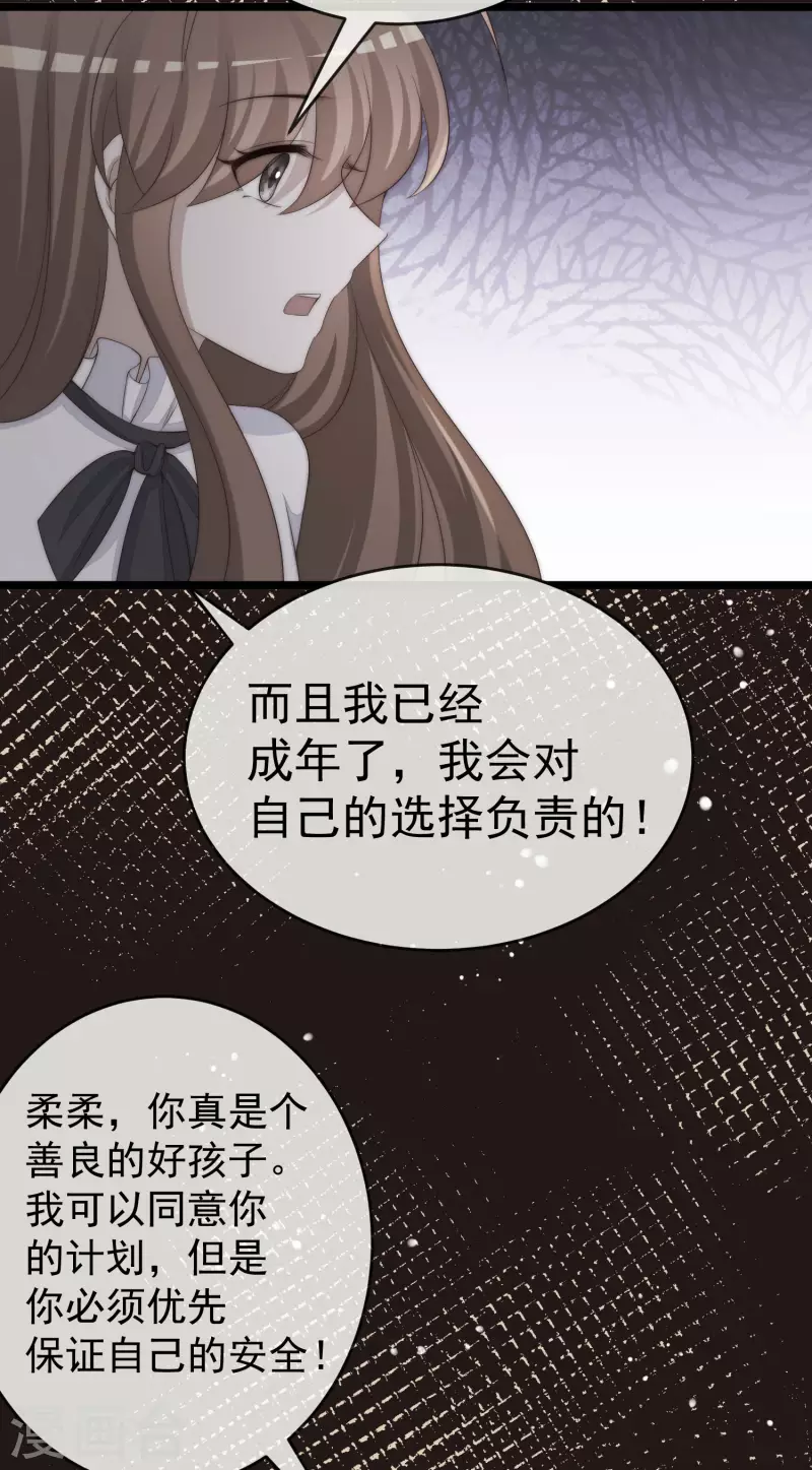 第304话 我嫂子和我闺蜜是情敌？ 第12页