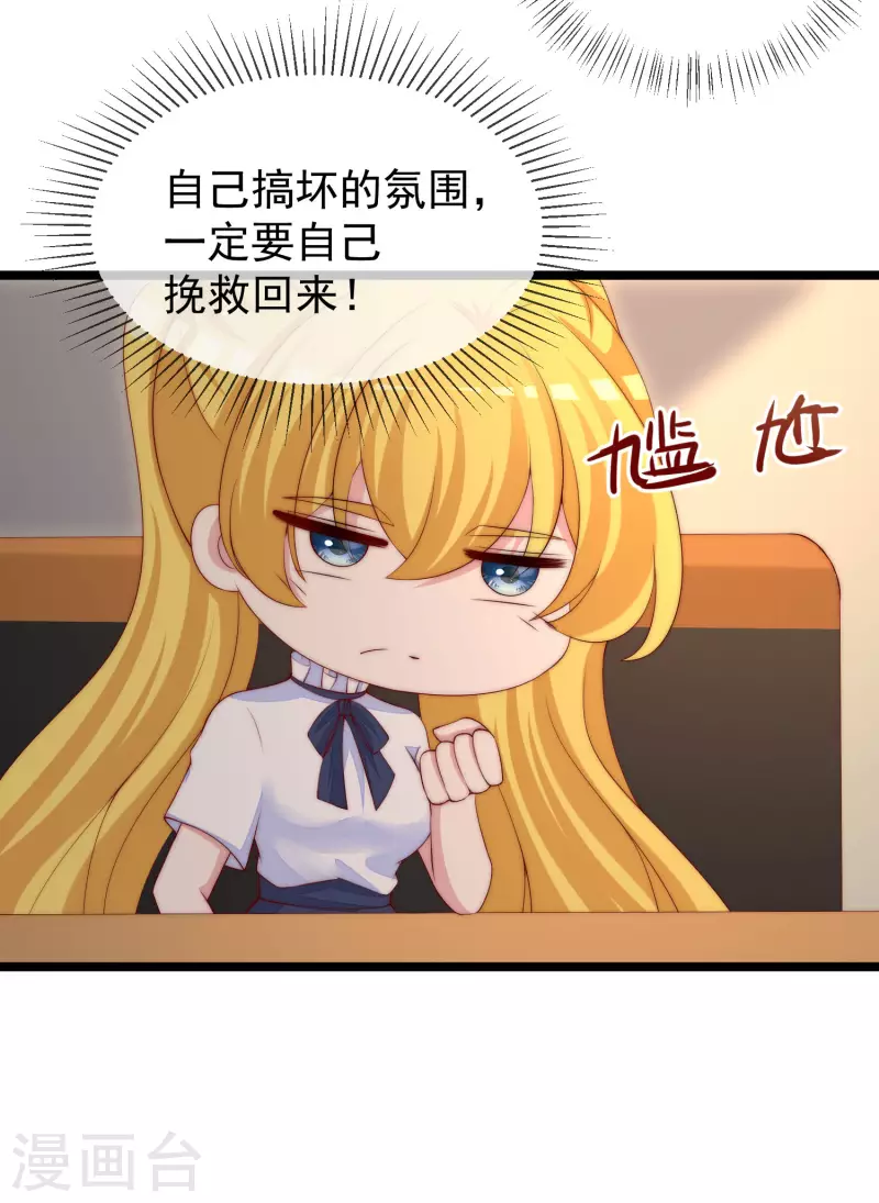 第304话 我嫂子和我闺蜜是情敌？ 第20页