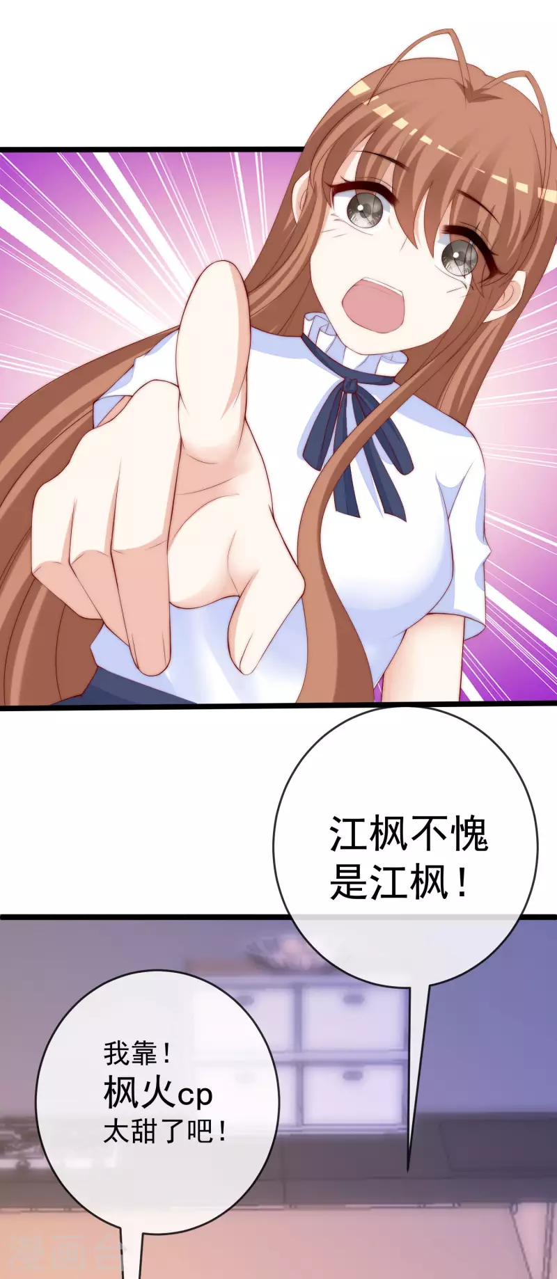 第304话 我嫂子和我闺蜜是情敌？ 第27页