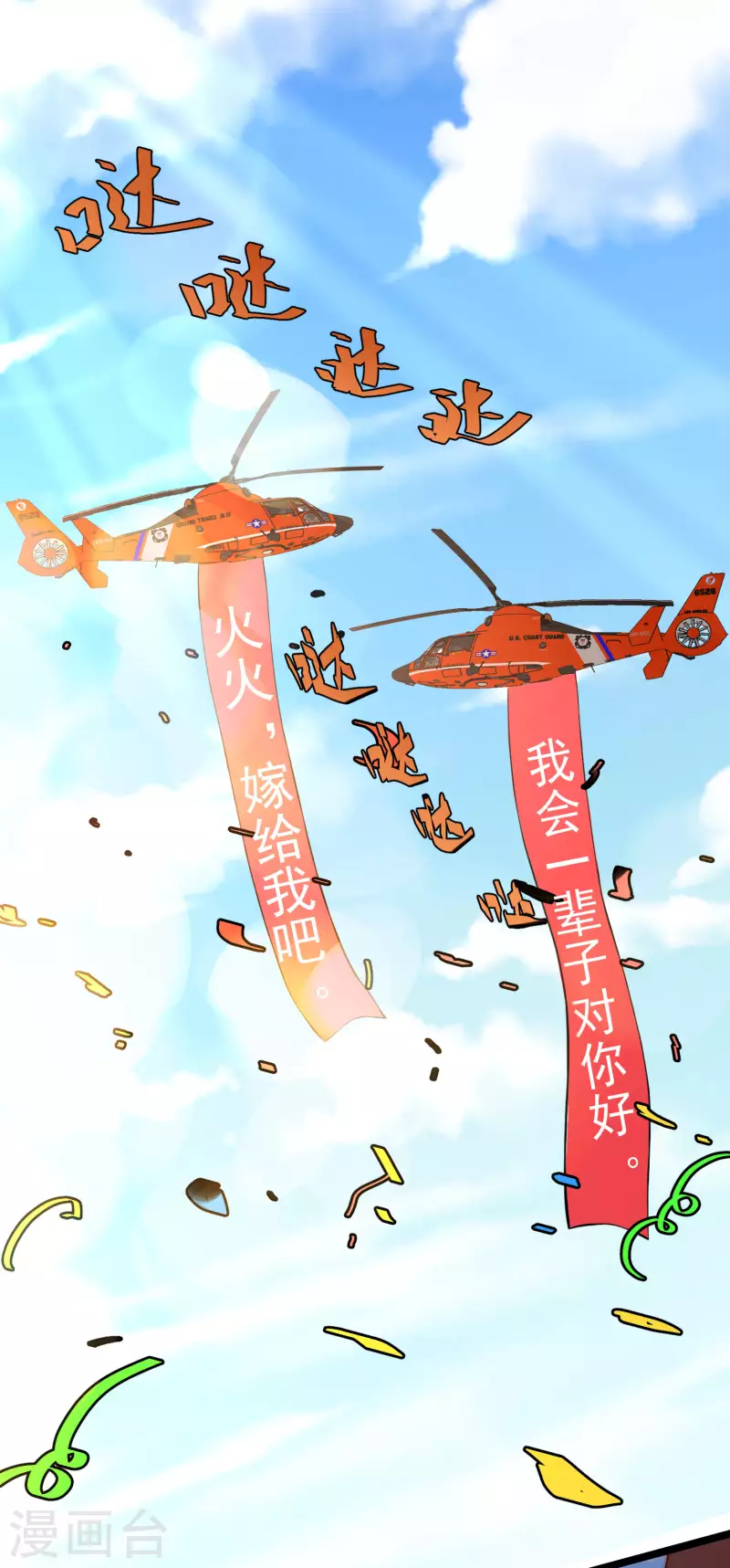 第305话 这个糟老头子坏得很！ 第2页