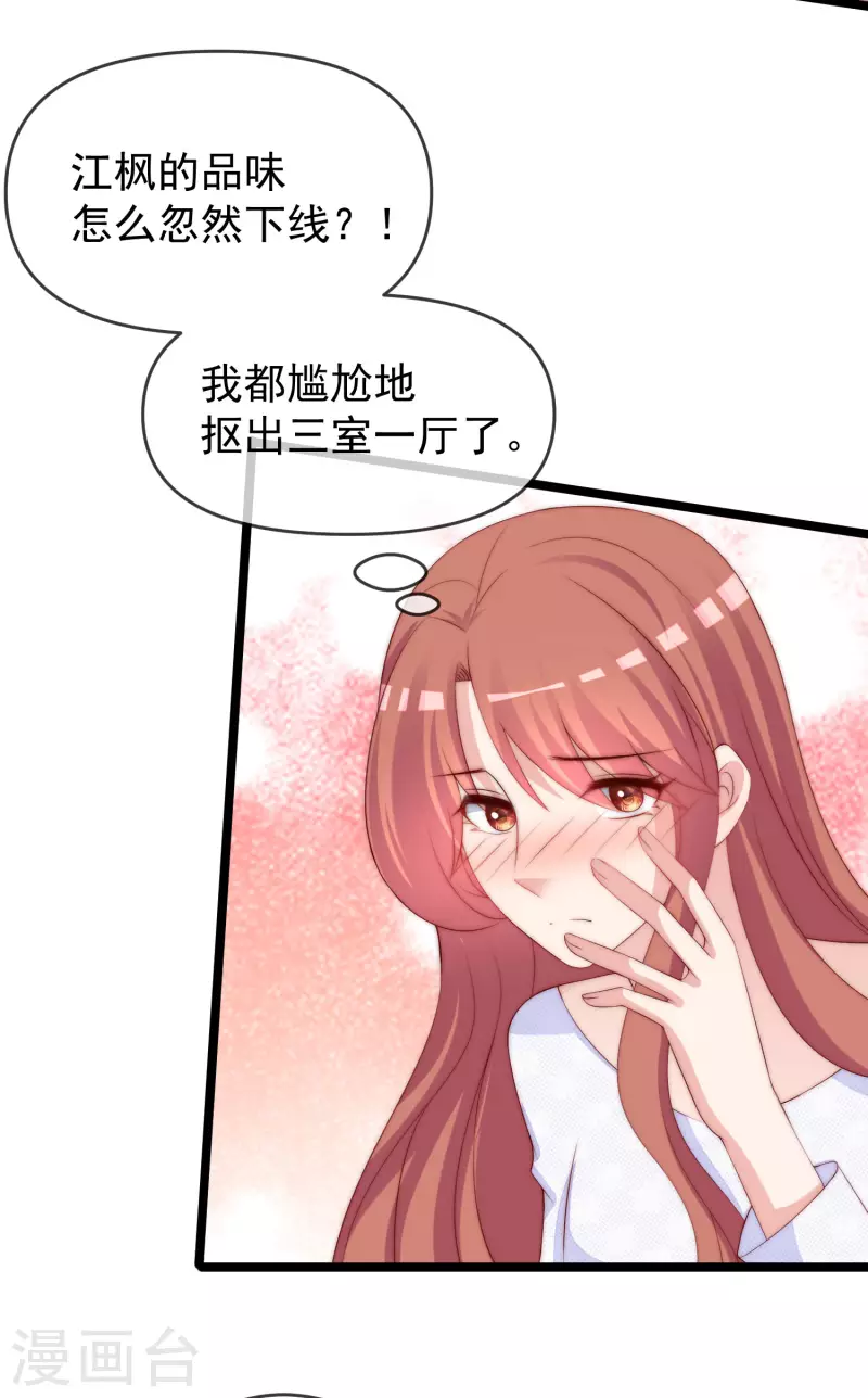 第305话 这个糟老头子坏得很！ 第4页