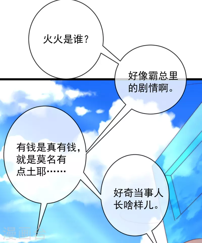 第305话 这个糟老头子坏得很！ 第5页