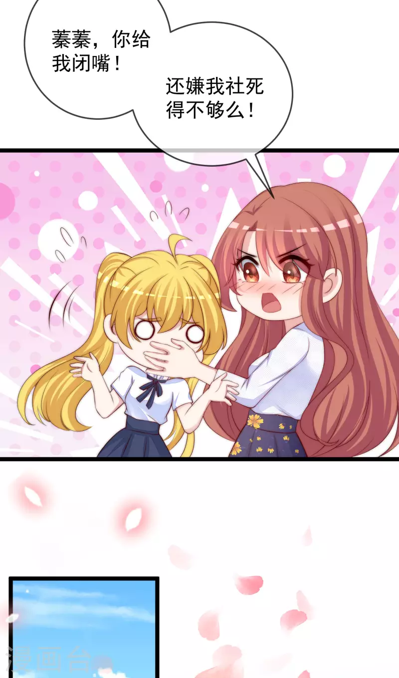 第305话 这个糟老头子坏得很！ 第8页