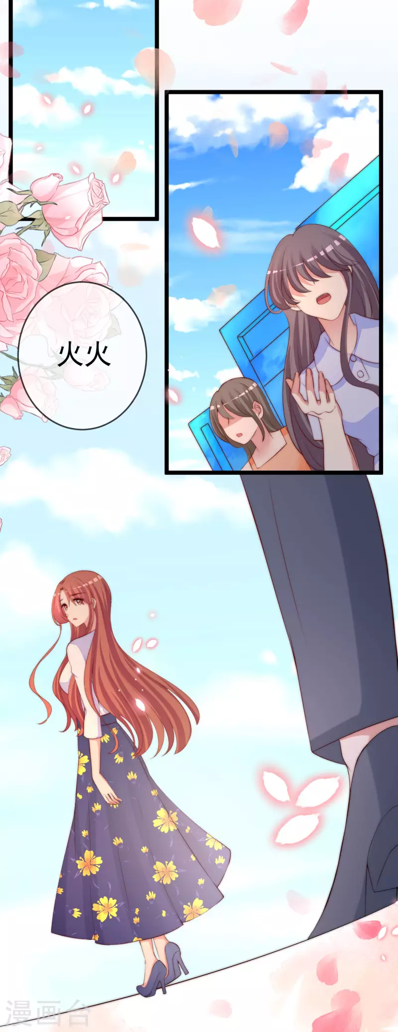 第305话 这个糟老头子坏得很！ 第9页