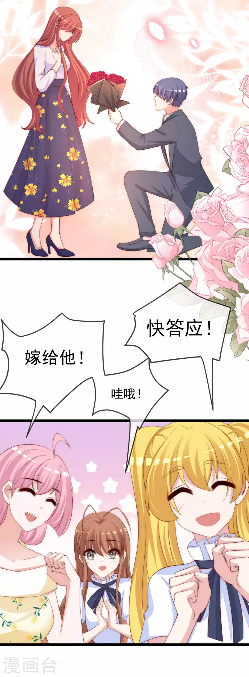 第305话 这个糟老头子坏得很！ 第11页