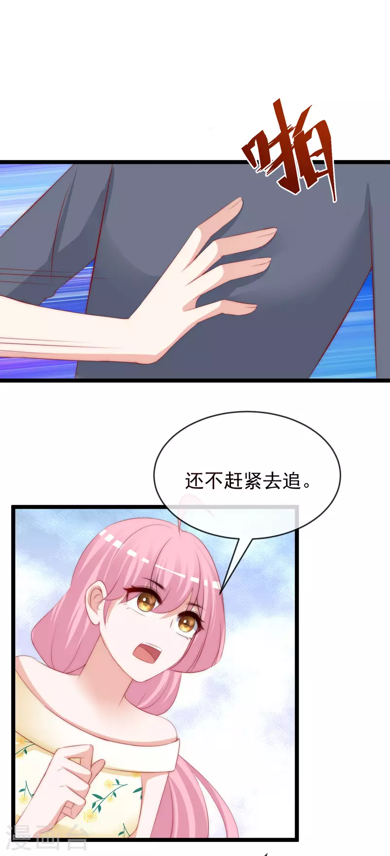 第305话 这个糟老头子坏得很！ 第14页