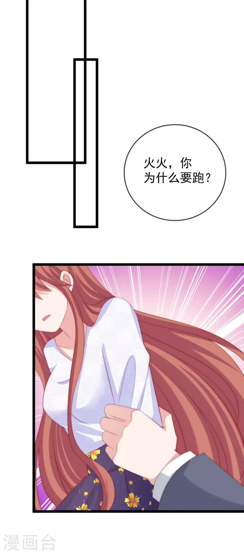 第305话 这个糟老头子坏得很！ 第16页