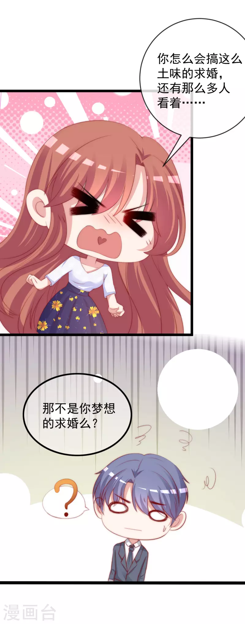 第305话 这个糟老头子坏得很！ 第18页