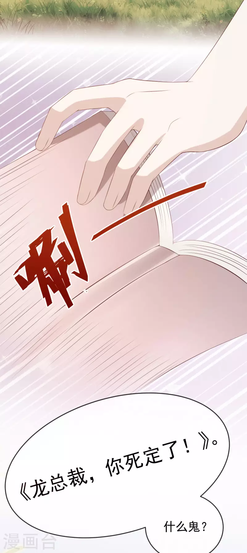 第305话 这个糟老头子坏得很！ 第20页