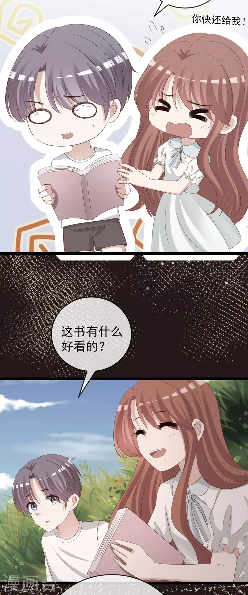 第305话 这个糟老头子坏得很！ 第21页