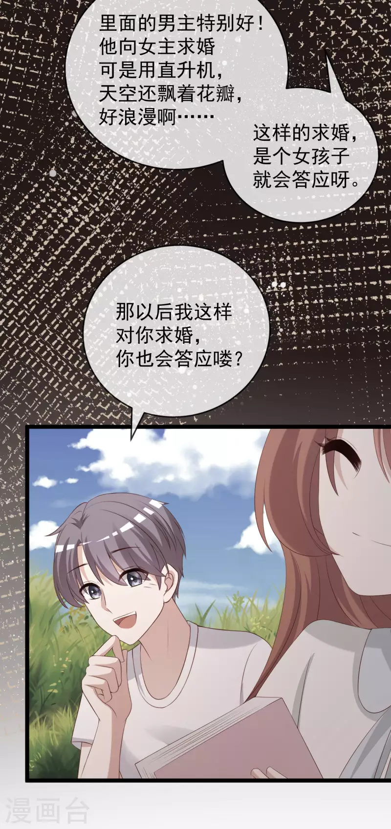 第305话 这个糟老头子坏得很！ 第22页