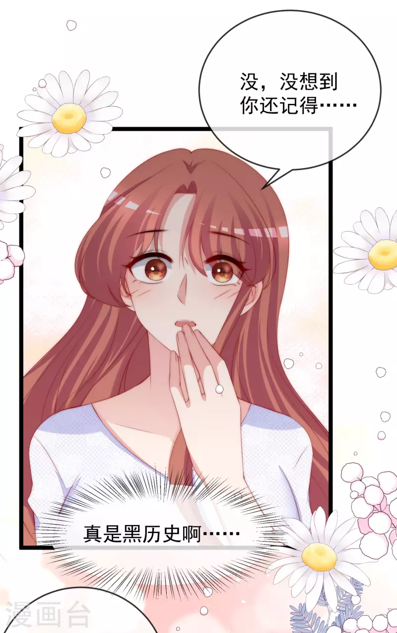 第305话 这个糟老头子坏得很！ 第23页