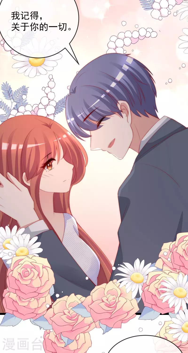 第305话 这个糟老头子坏得很！ 第24页