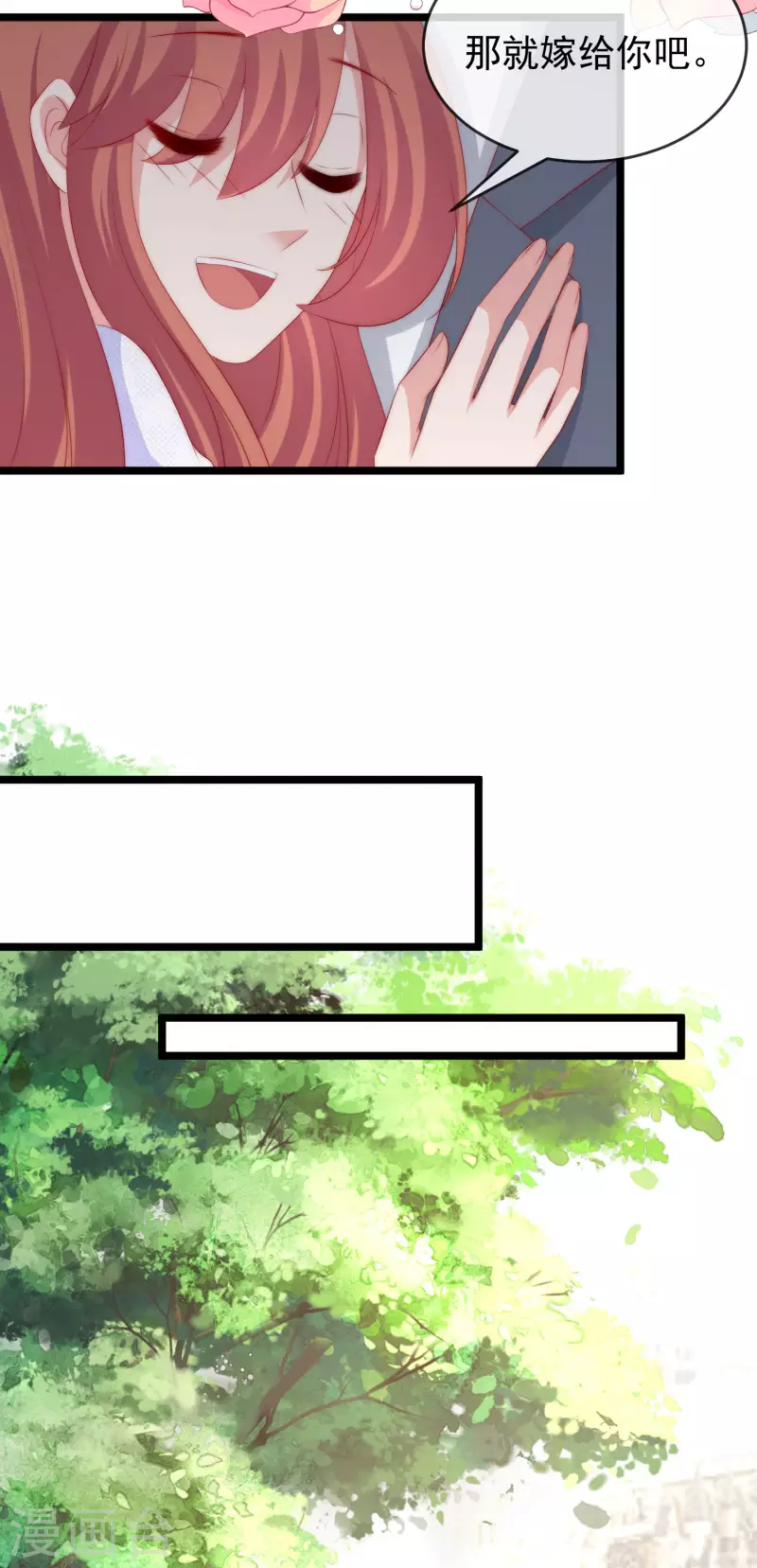 第305话 这个糟老头子坏得很！ 第25页