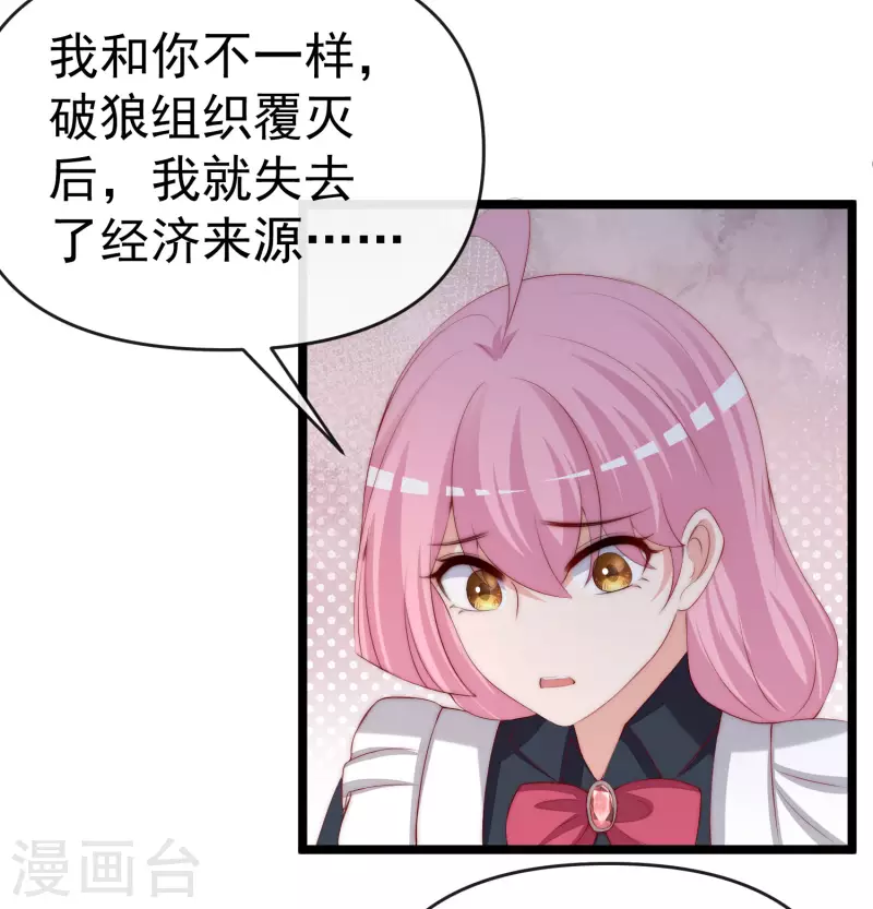 第307话 也许我柳依依配不上他！ 第4页