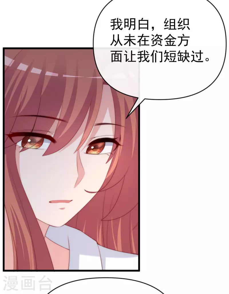第307话 也许我柳依依配不上他！ 第5页