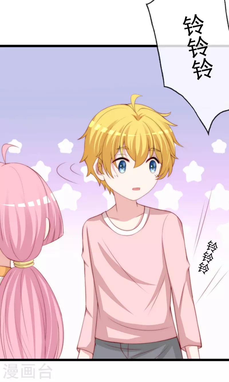 第307话 也许我柳依依配不上他！ 第29页