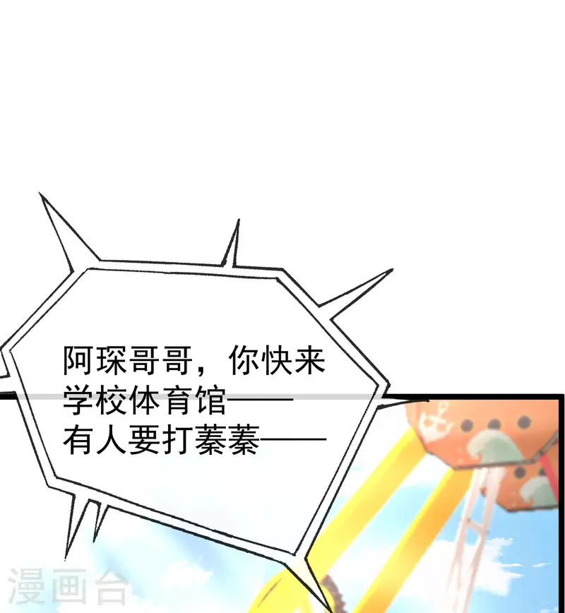 第308话 新cp的诞生！ 第2页