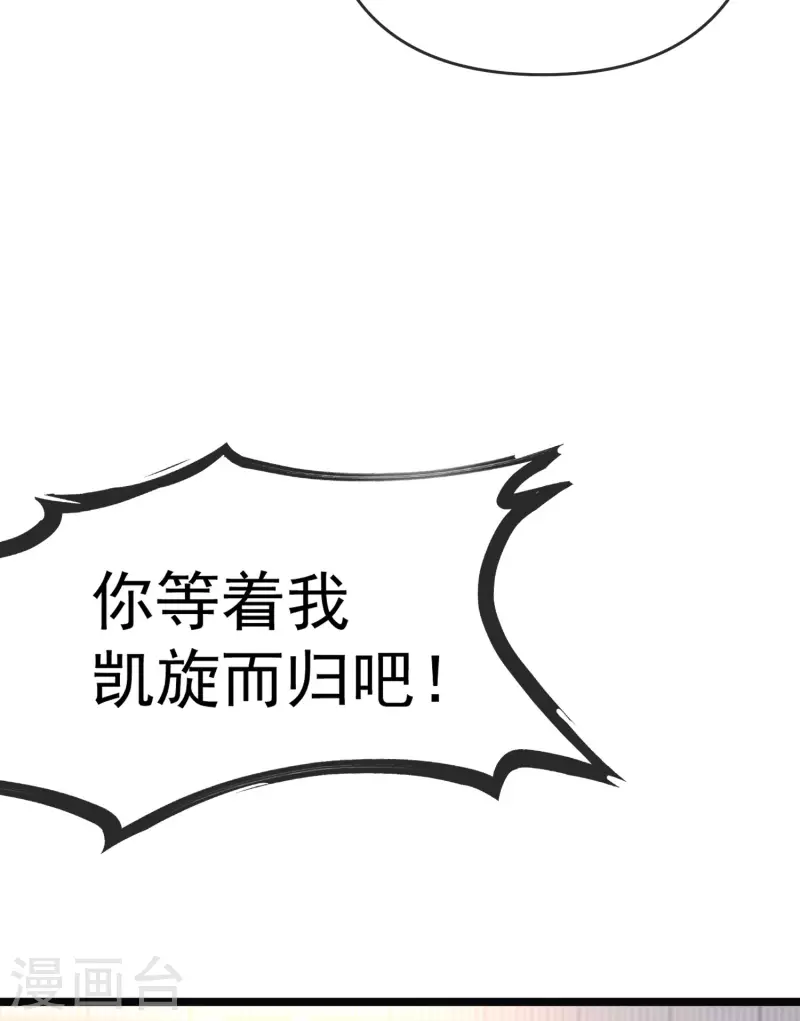 第308话 新cp的诞生！ 第12页