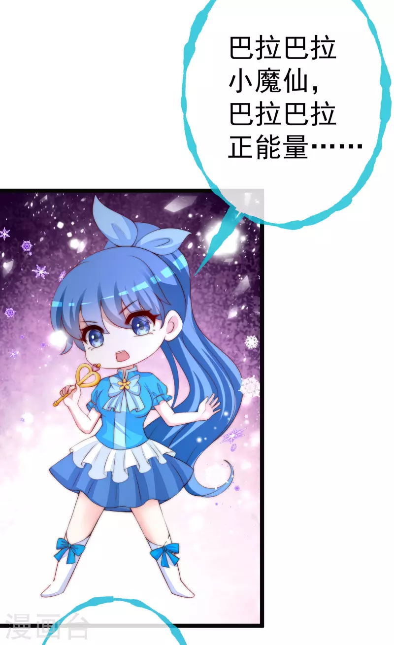 第308话 新cp的诞生！ 第16页