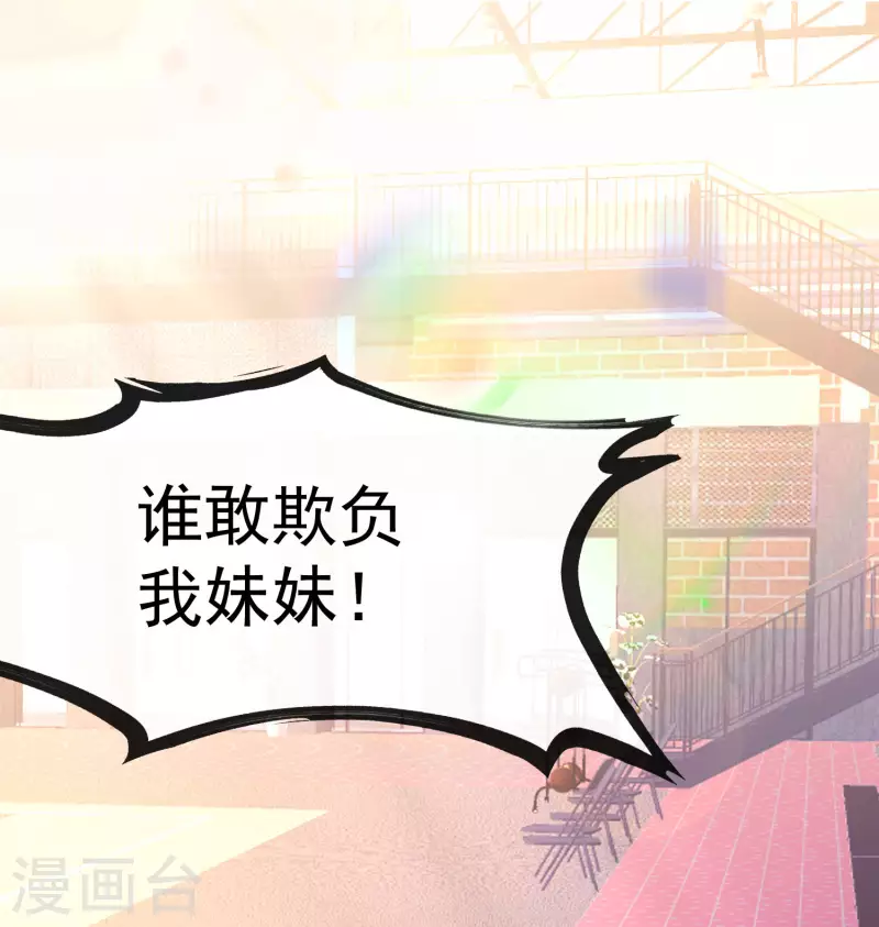 第308话 新cp的诞生！ 第20页