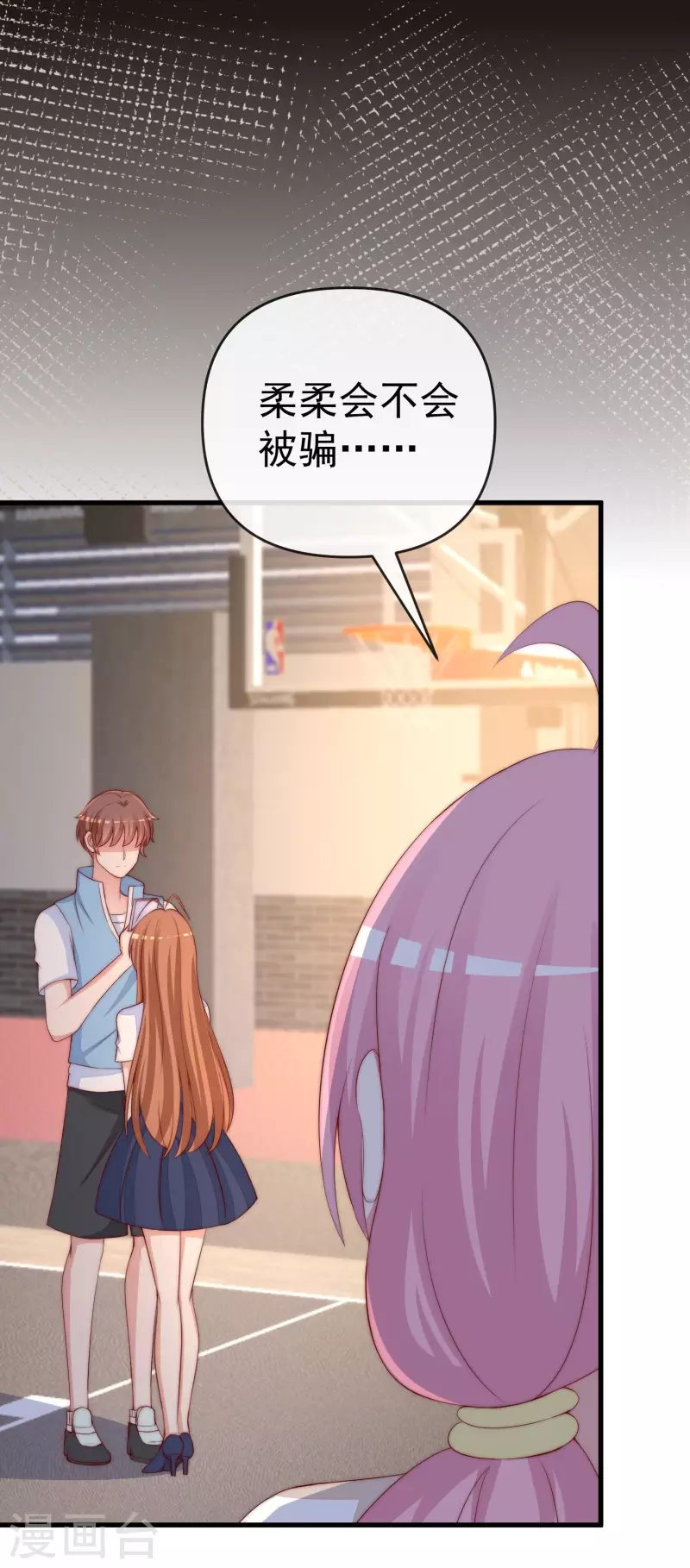 第309话 新的情敌已经出现！ 第10页