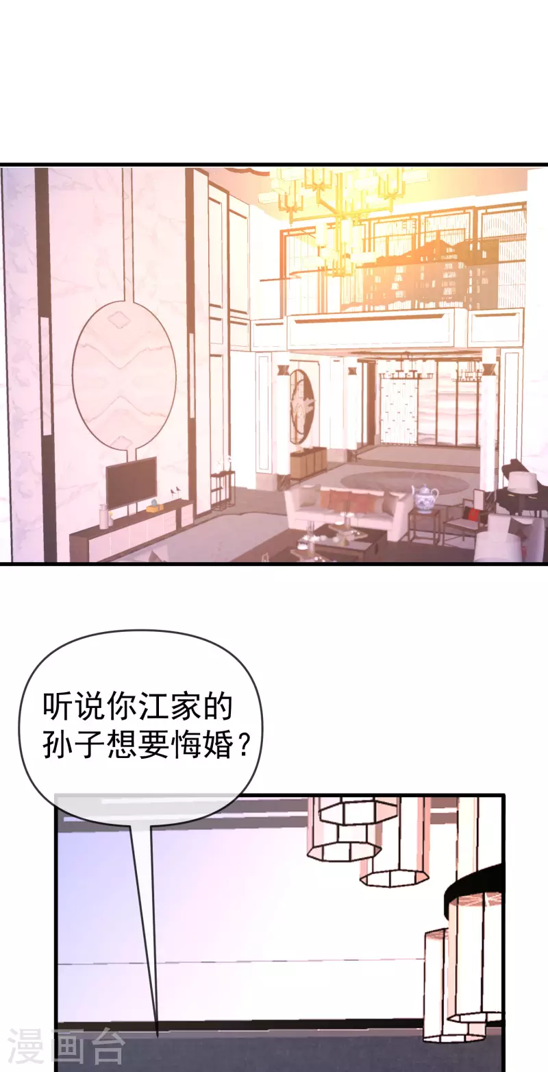 第309话 新的情敌已经出现！ 第18页