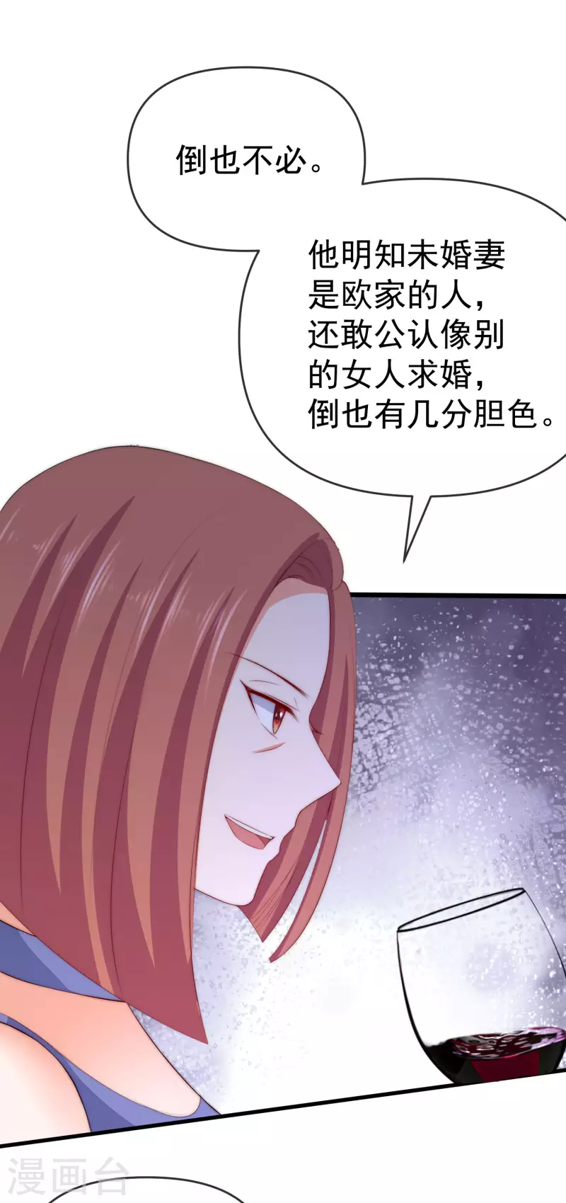 第309话 新的情敌已经出现！ 第24页