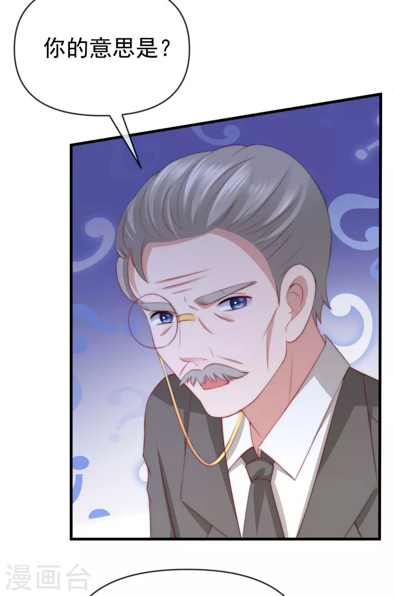 第309话 新的情敌已经出现！ 第25页