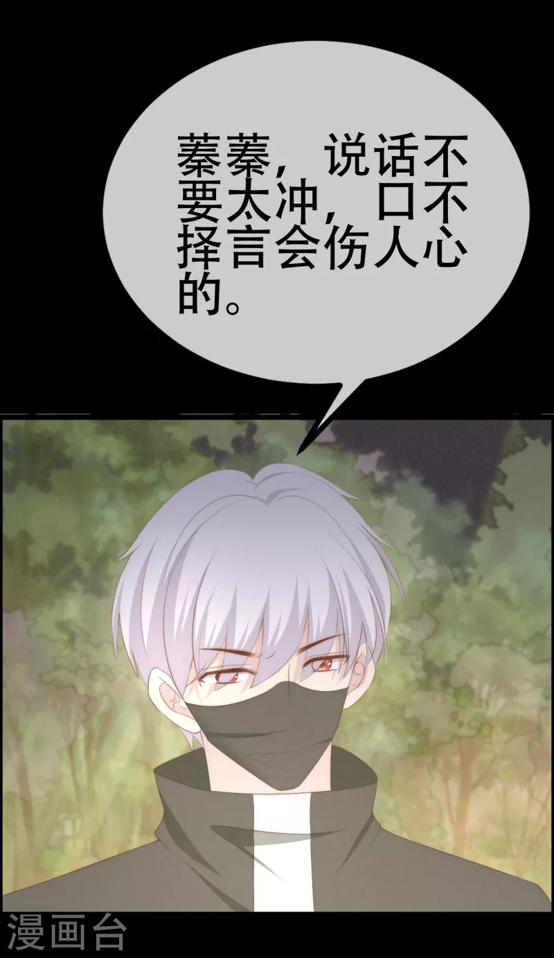 第333话 保持理智才能反败为胜！ 第4页