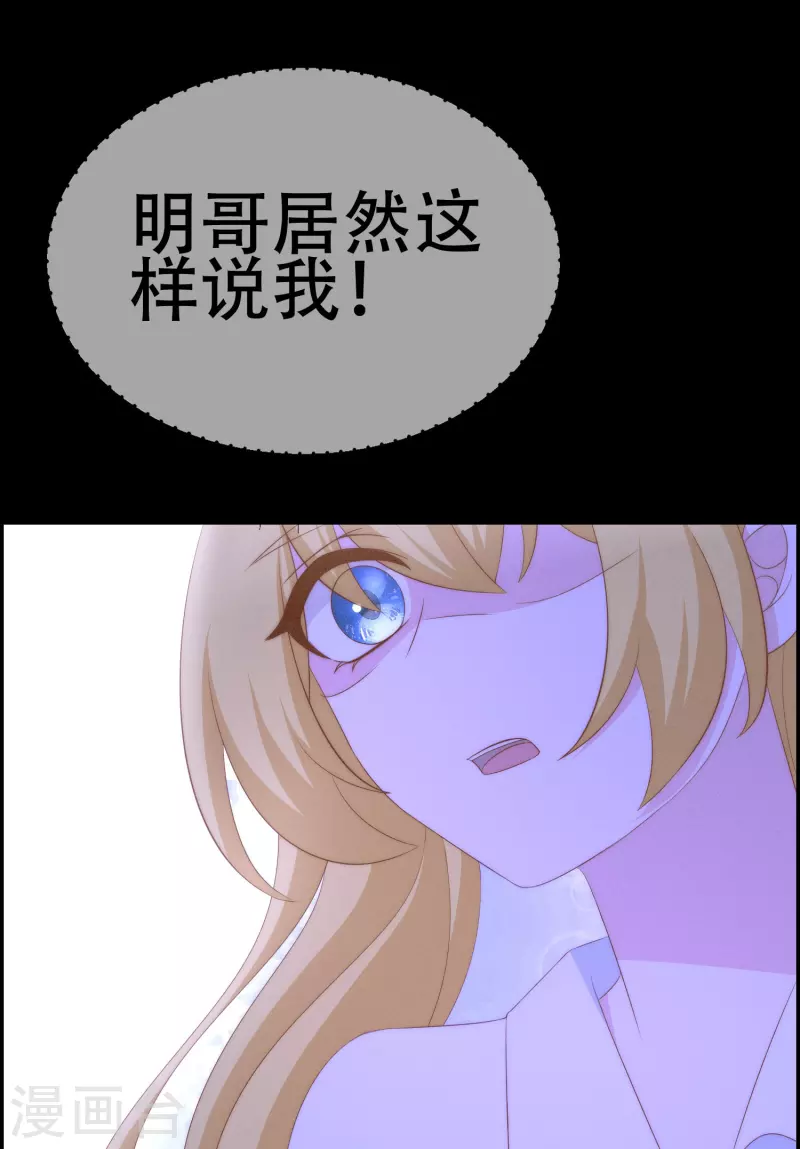 第333话 保持理智才能反败为胜！ 第5页