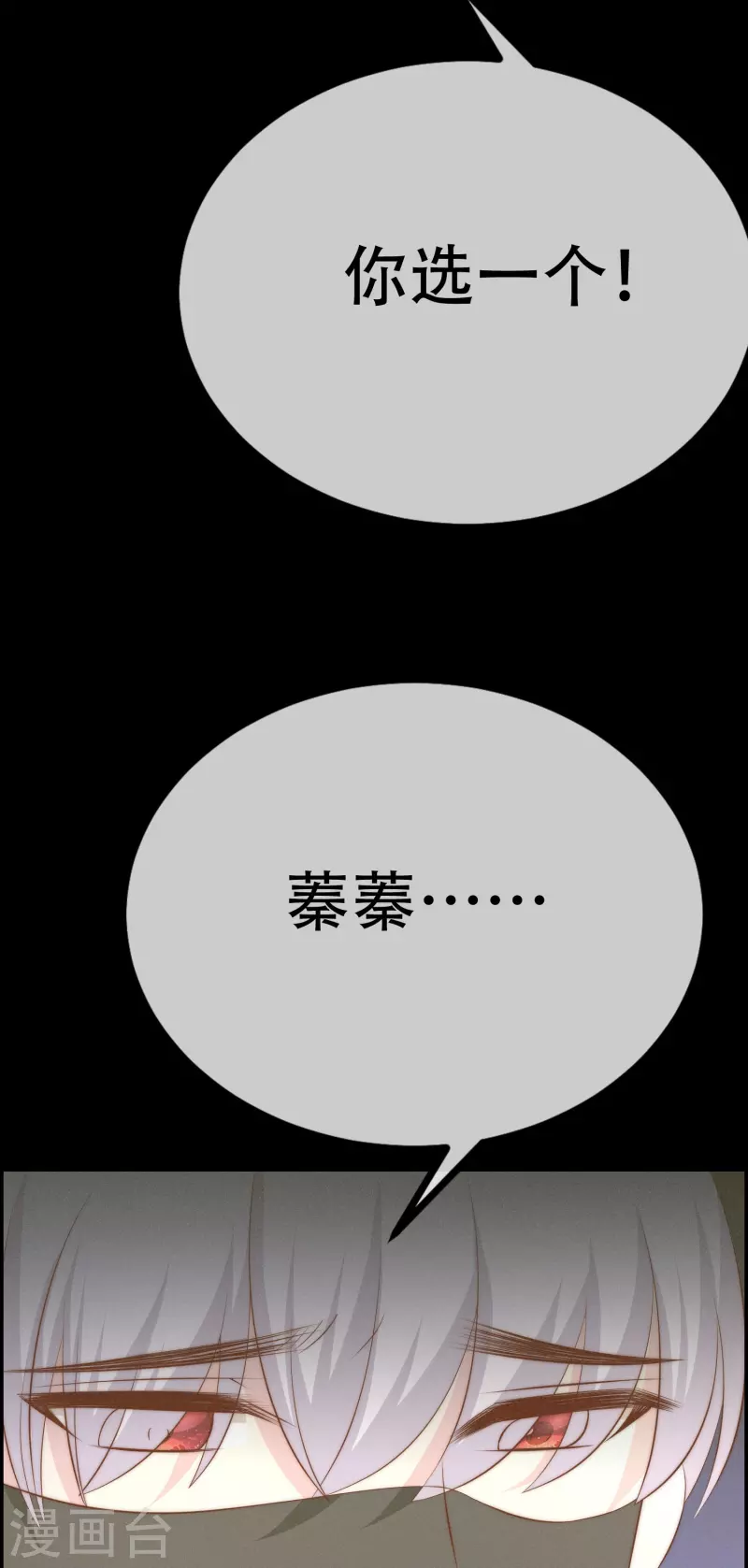 第333话 保持理智才能反败为胜！ 第7页