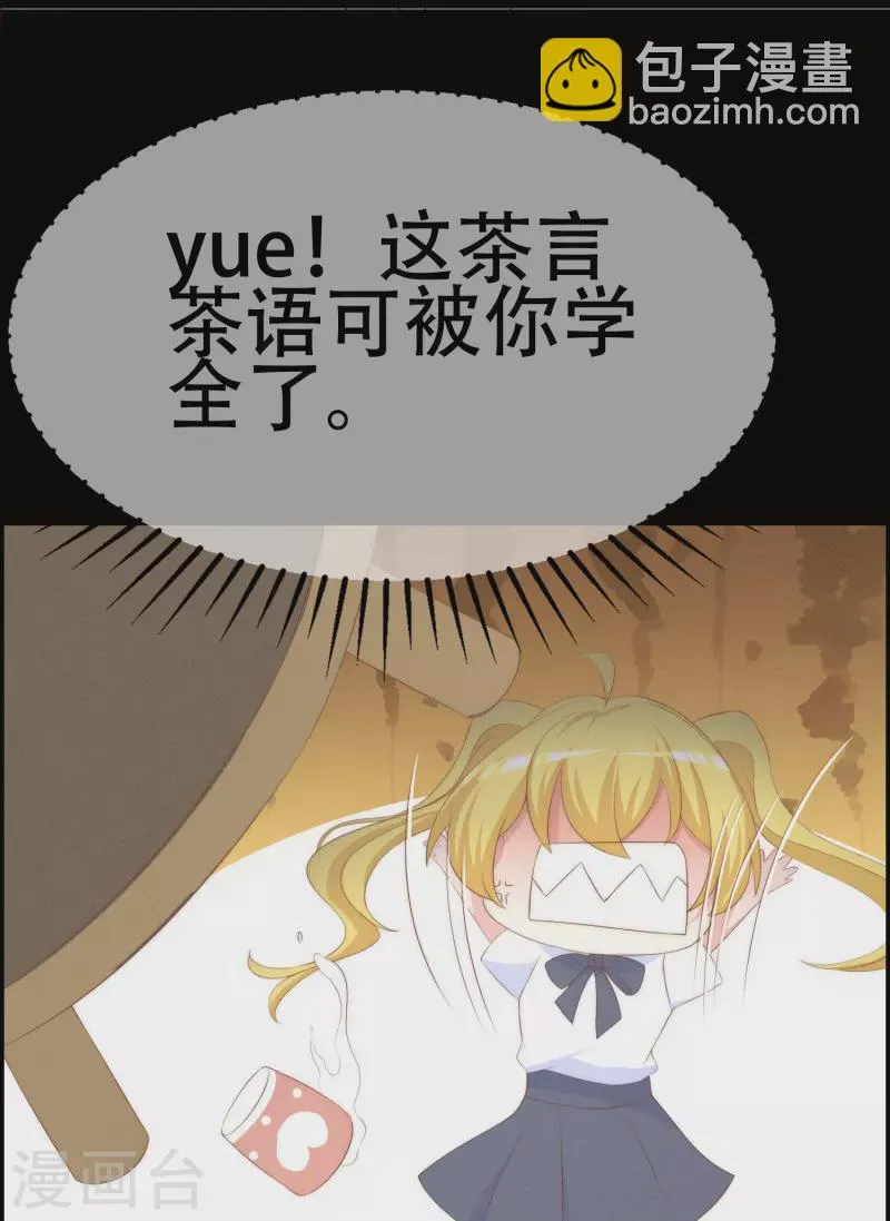 第333话 保持理智才能反败为胜！ 第9页