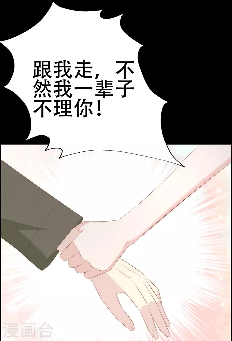 第333话 保持理智才能反败为胜！ 第10页