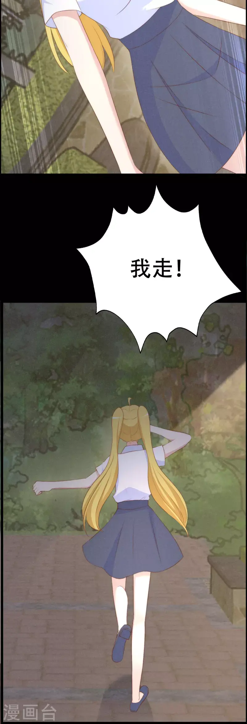 第333话 保持理智才能反败为胜！ 第14页