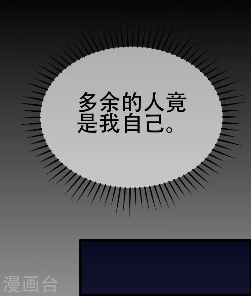 第333话 保持理智才能反败为胜！ 第15页