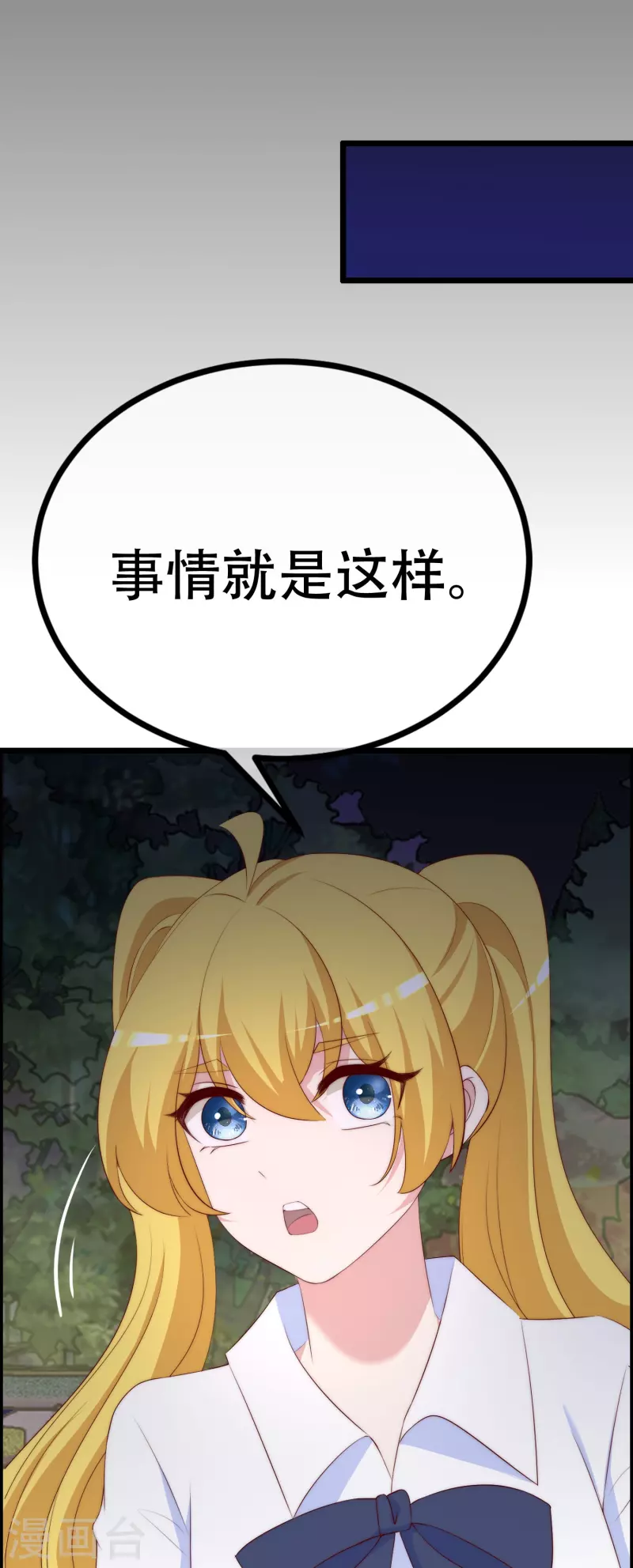 第333话 保持理智才能反败为胜！ 第16页
