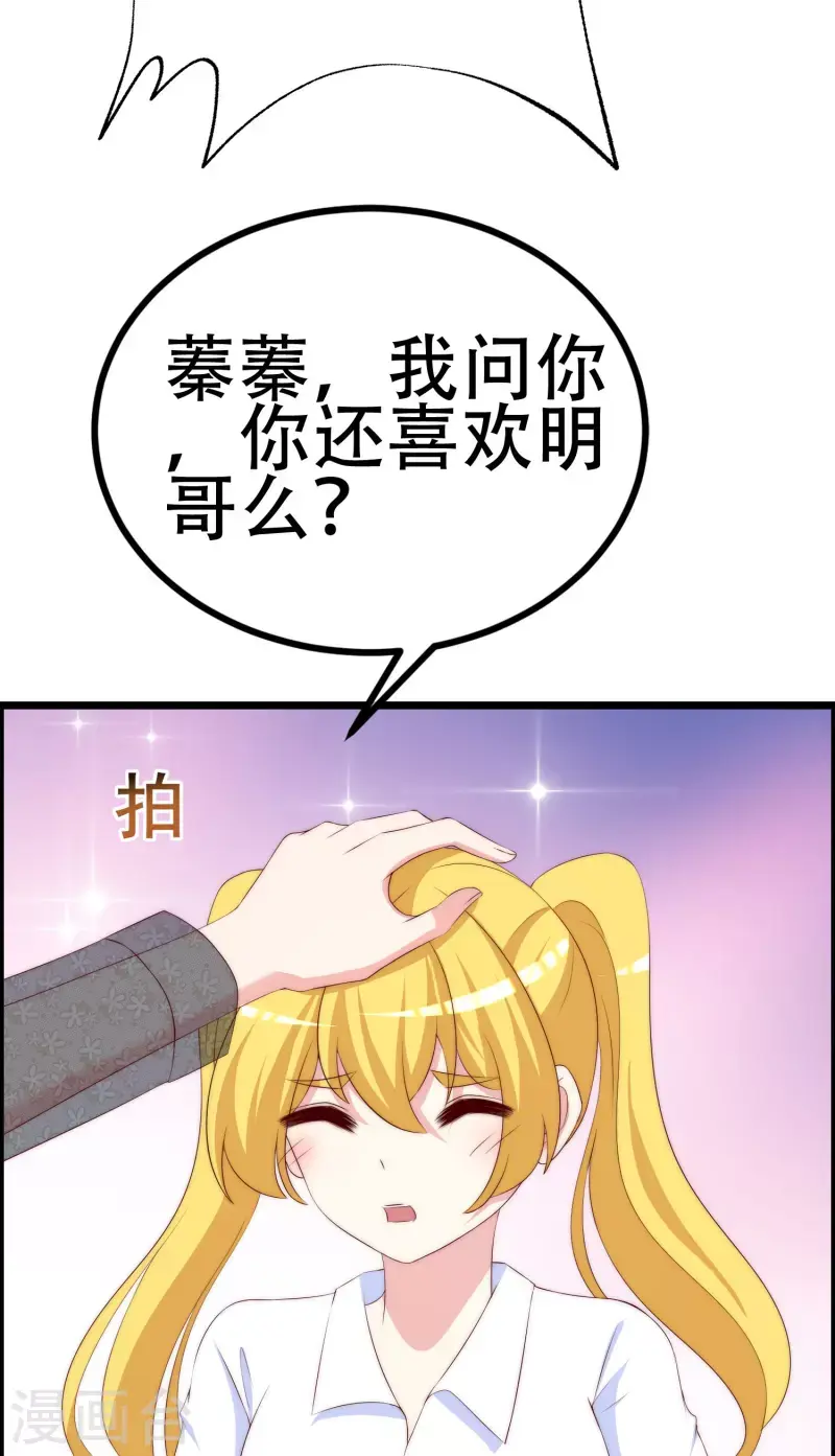 第333话 保持理智才能反败为胜！ 第23页